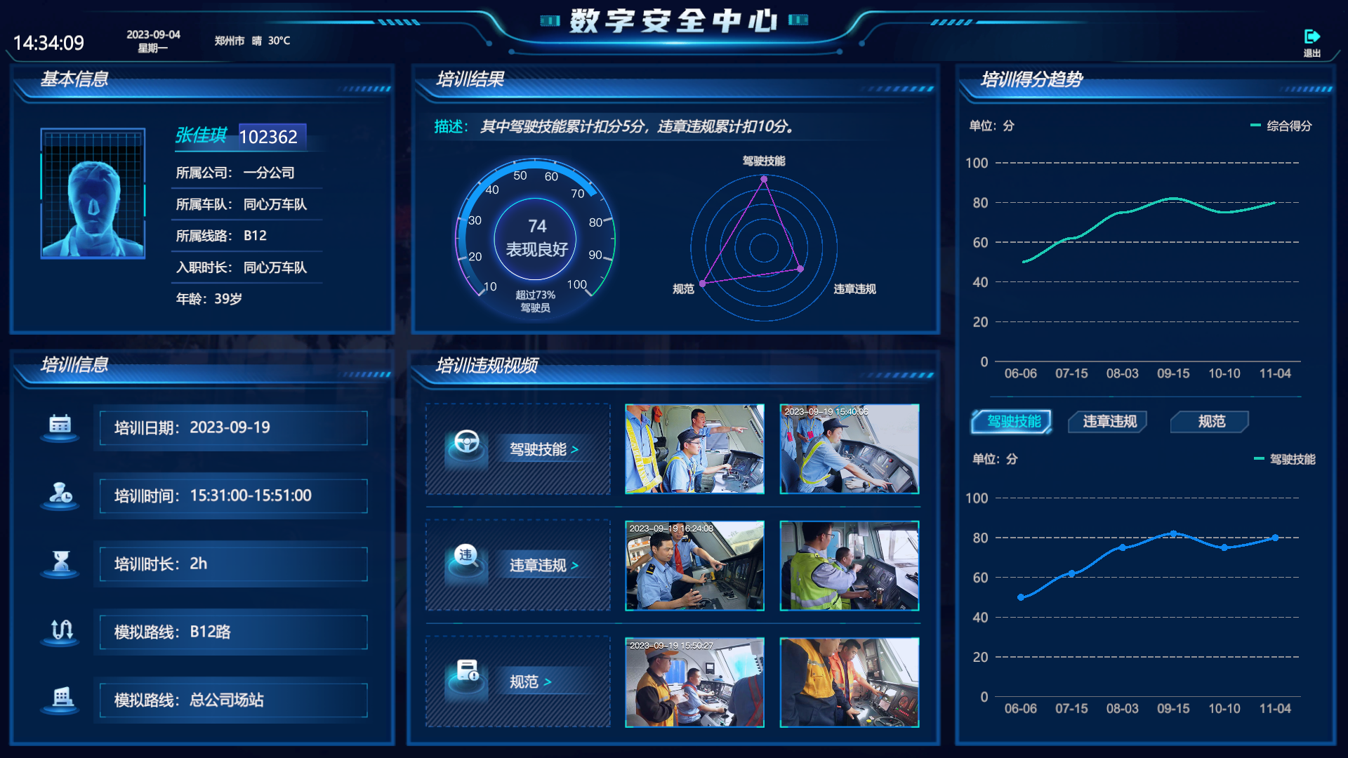 公交模擬駕駛虛擬仿真平臺